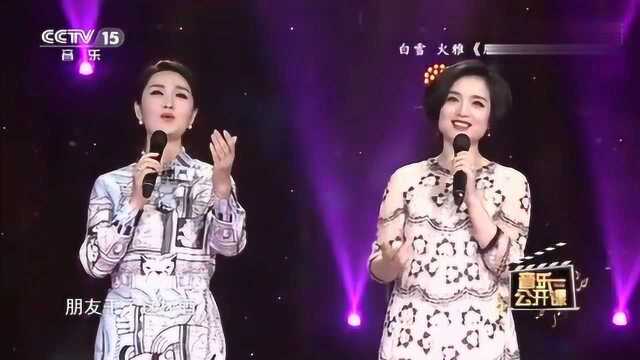 白雪与火雅演唱《朋友像杯酒》,雪与火的碰撞,竟如此精彩!