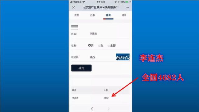 用微信可以查重名了,快看全国有多少人,和你同一个名字