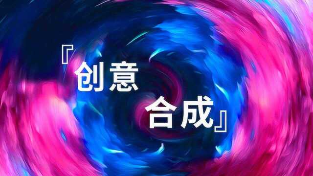 超详细PS特效合成海报制作,学合成就是这么简单!