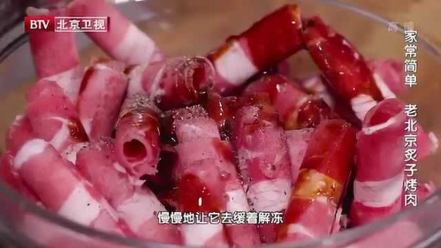 家常简单的老北京炙子烤肉