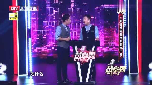 苗阜秀:郭氏兄弟吐槽陈德容知名度不高,苗阜颜值底线担当