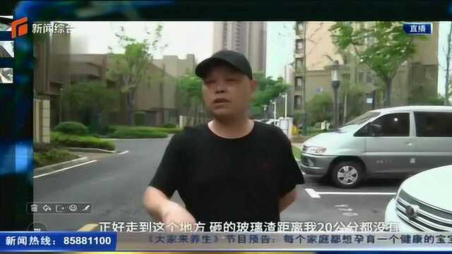 江苏:小区天降玻璃墨水瓶,案件正在调查中