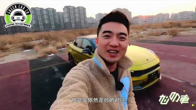 开领克03+是种什么体验?旭子:开20万的车,操100万的心!