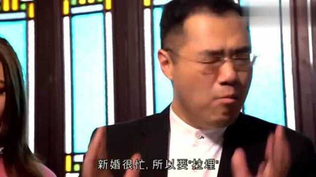 广东话“拉埋天窗”,为什么是结婚的意思