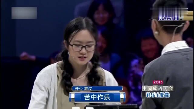 成语大会:男枪女炮成功猜出一词,太不容易了,众人纷纷鼓掌