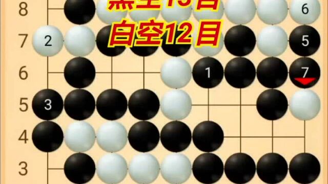 围棋官子易学教程6