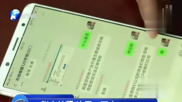 小伙网贷被骗,民警发自拍照后,对方果断退钱:没事了吧大哥?