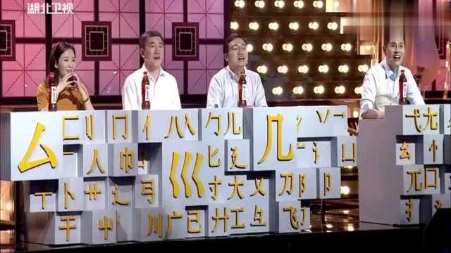 奇妙的汉字:千,山,厂组成一个汉字,你知道是什么字吗?