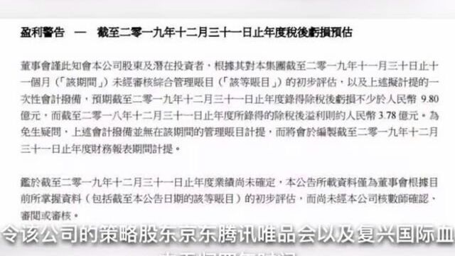 都市丽人全年预亏9.8亿,激进扩张隐患不断