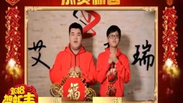 阿哲旗下心悦管理向游客大拜年视频!