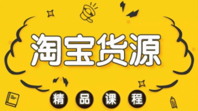 2020如何在淘宝网开店 怎么开网店 如何开淘宝店