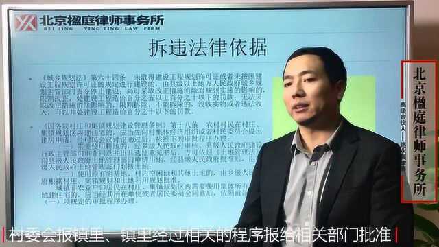 拆除违法建设过程中的例外情况有哪些?路律师说