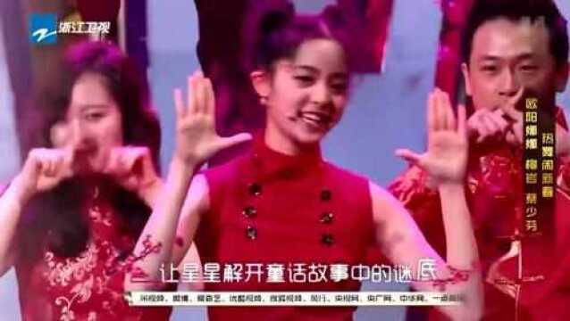 王牌:零零后小美女欧阳娜娜献唱王牌舞台,甜美造型闪瞎人眼!