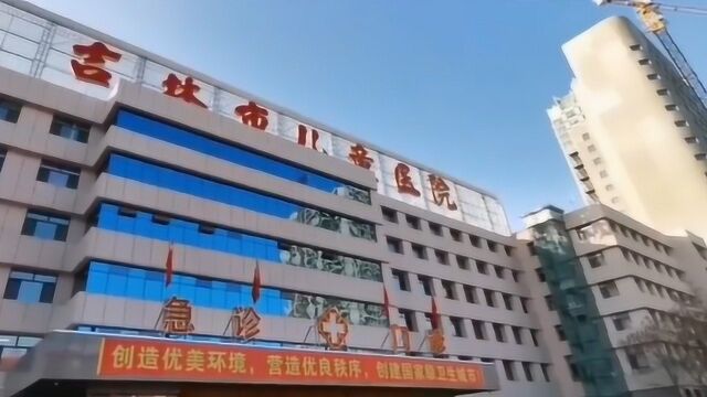 吉林一13岁女孩发烧吃药后失明,医生承认误将感冒药开成癫痫药