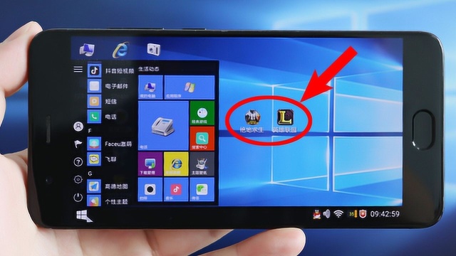 教你如何用手机运行win10系统,还能在线玩电脑游戏,关键是非常流畅