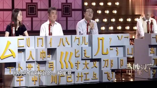 奇妙的汉字:用“巾、金、白”组汉字,你知道哪个是偏旁吗