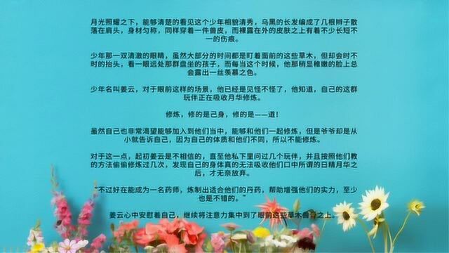 修罗君王姜云全文阅读