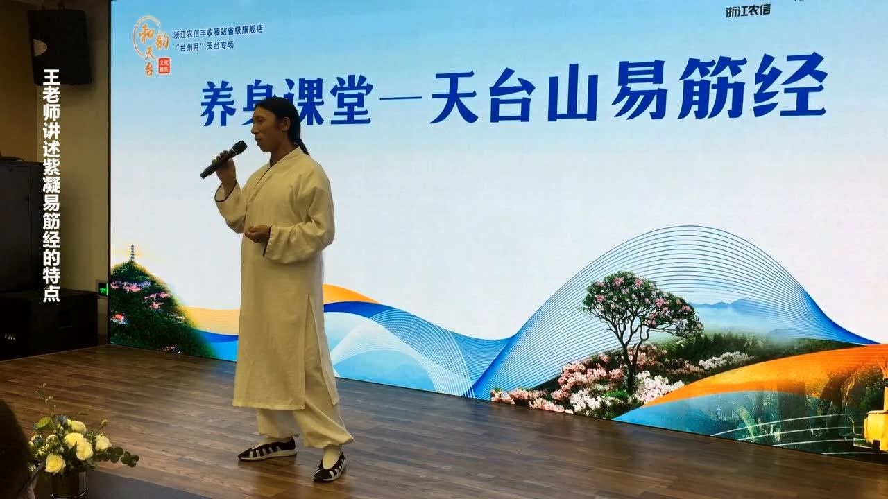 王嗣嵩老师讲解紫凝易筋经的特点_腾讯视频