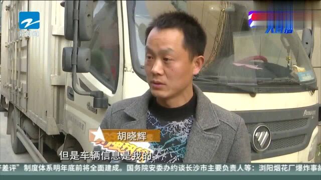 谁动了我的ETC?一:明明没有办理 为何已经注册?