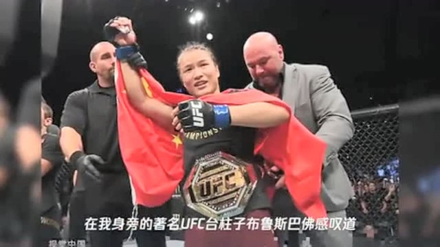 ufc张伟丽最新比赛深圳之夜!