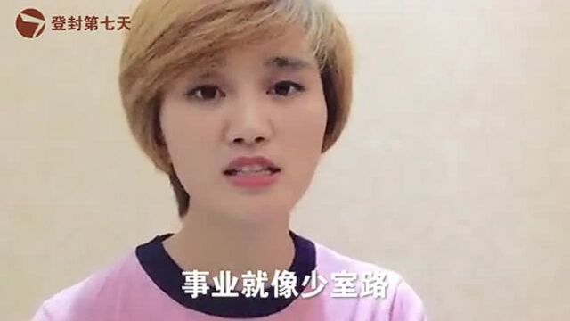 登封女人放飞自我!