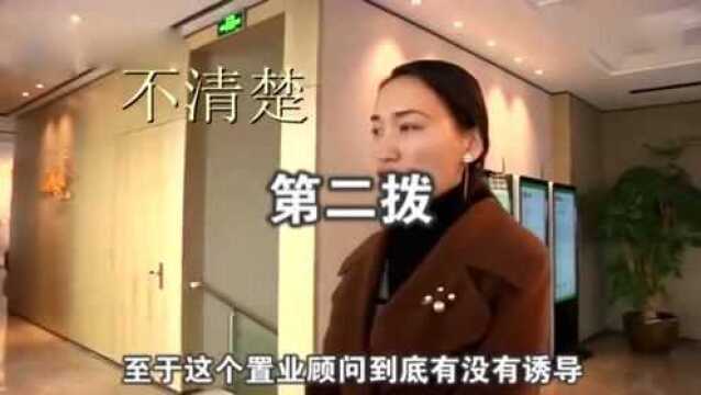 570万购房款打水漂:郑州女子被售楼部诱导,钱房两空!