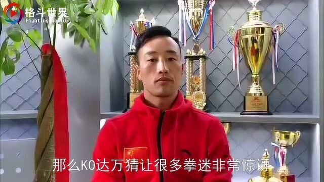 武林风搏击世界杯冠军“神鹰”贾奥奇专访——KO泰拳王一战