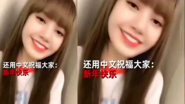 Lisa发微博祝大家“新年快乐”,并透露开通的原因,太暖心