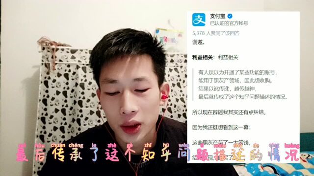 支付宝企业账户价值100万背后的水究竟有多深?一起来看看