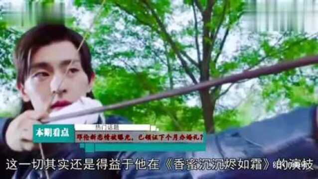 李沁的男朋友叫什么?——邓伦,知情人曝出将下个月办婚礼?