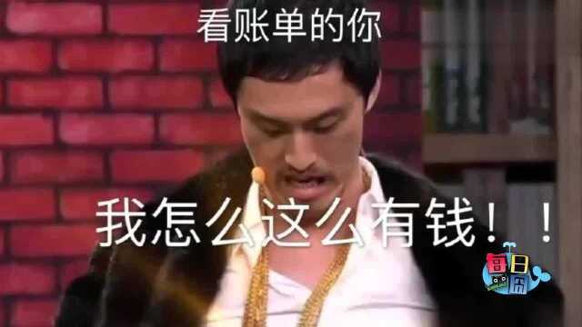 账单懵在看到年度账单后的反应,我太难了!