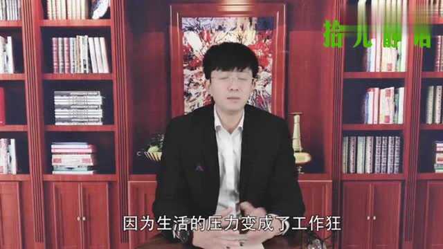 中年危机指的是那几个方面的危机?你知道吗?