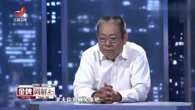 七兄妹中六个不愿意照顾父亲,女儿生气找来公证钱和房子都给我