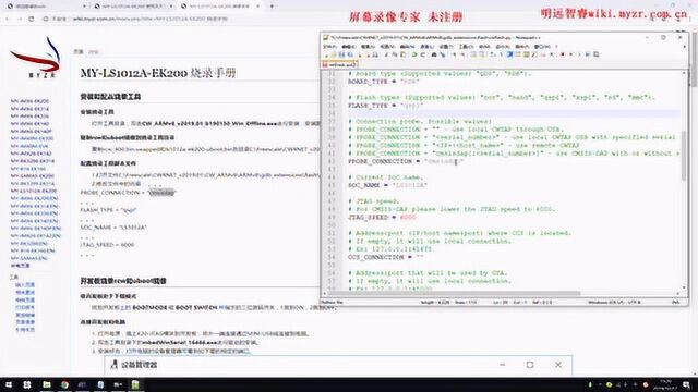 【教程】明远智睿LS1012AEK200烧写篇01RCW和UBOOT