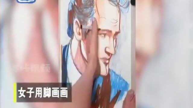 标点视界:俄罗斯女子用双脚画画,真是“神仙水平”了!