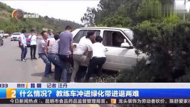 教练车冲进绿化带,这么宽的路,教练是怎么会把车开进去的?