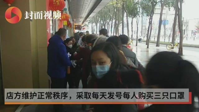 防控疫情 成都市民秩序井然排队领号购口罩