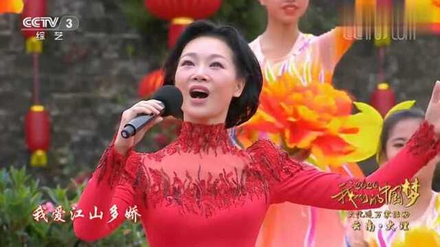 吕薇现场演唱《德耀中华》人美歌美,令人陶醉