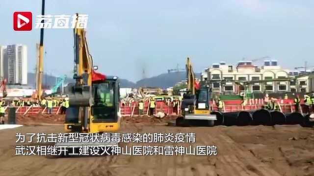 与时间赛跑!江苏企业驰援雷神山、火神山医院施工建设