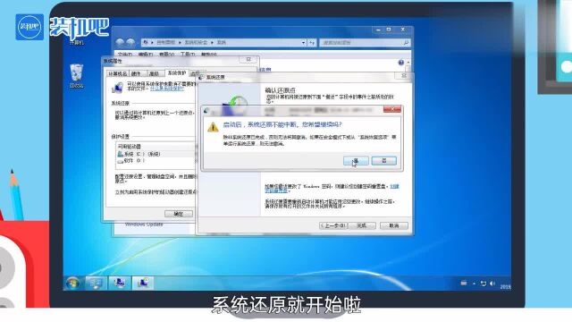 Win7系统怎么还原