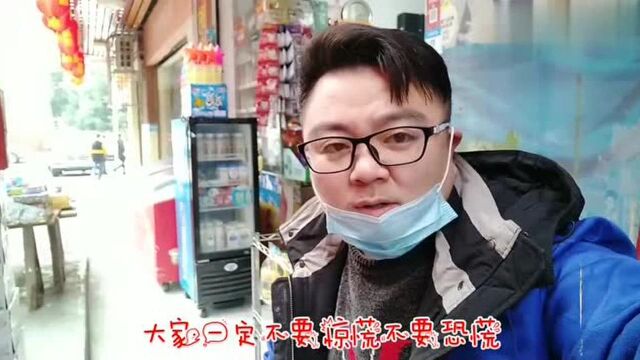 广安超市,二哥备了几十万年货,大街上行人寥寥无几,怎么办