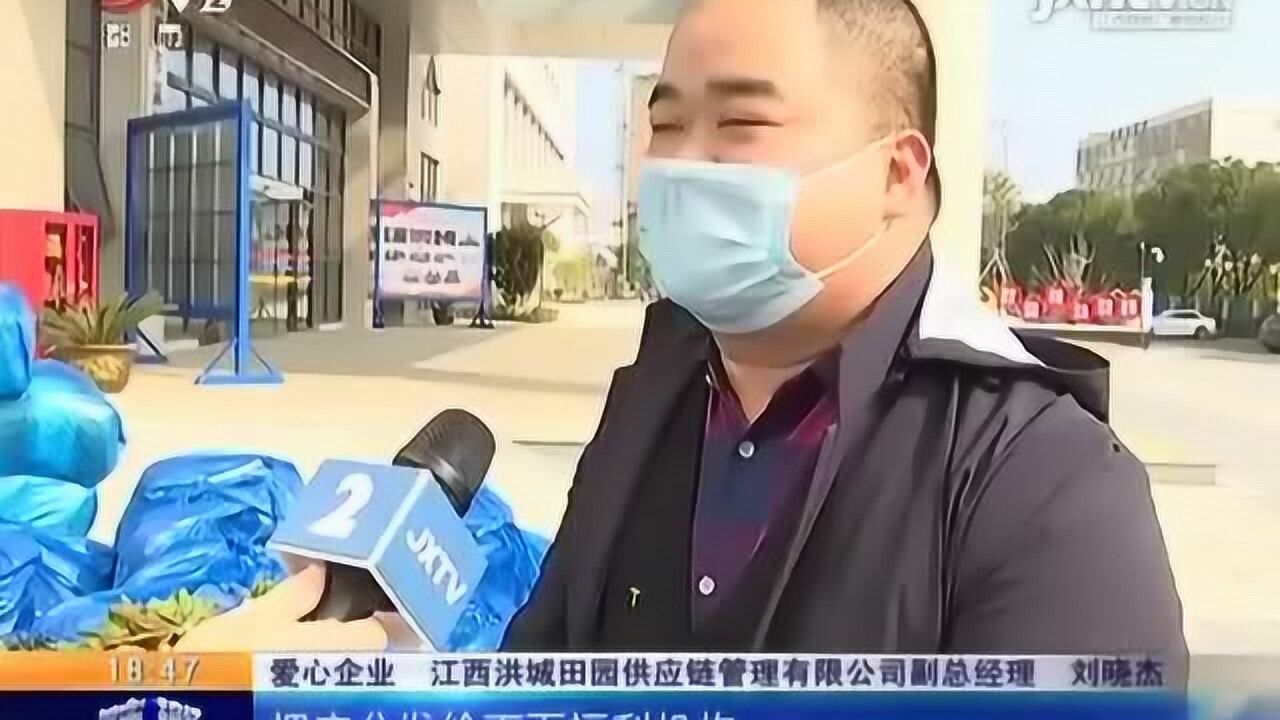 【众志成城 抗击疫情】南昌:一爱心企业捐赠六吨蔬菜