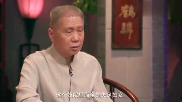 旧中国的“红灯区”有什么讲究?马未都讲述八大胡同!