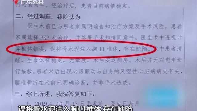 深圳:因伤到医院手术 医生竟医错部位