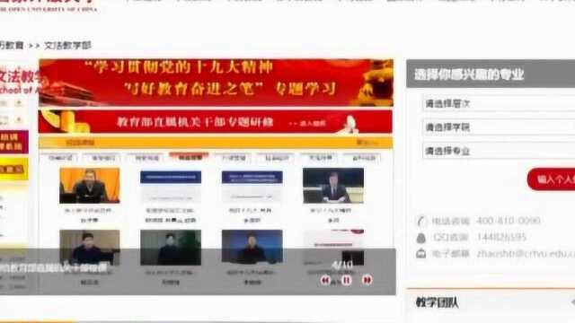 国家给全国大中小学生开在线课程