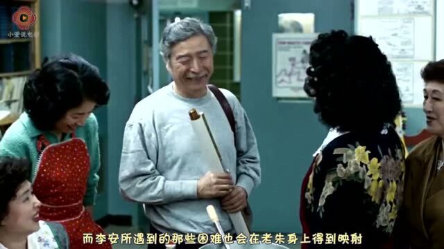 李安经典成名作《推手》,你还没看过吗,反应中美文化冲突下的家庭