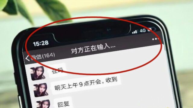 微信聊天显示“对方正在输入”,原来暗示这意思,后悔知道晚了