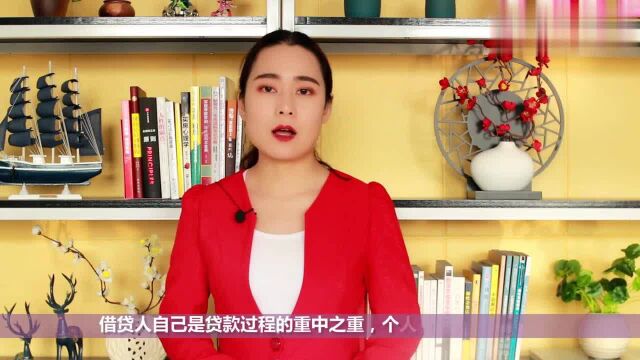 这3个人,会影响到你的房贷进度,不能出现“意外”