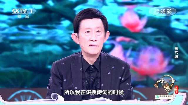 中国诗词大会丨李白这首诗 可以慰风尘