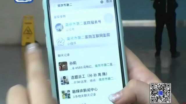 南京:南京市“发热筛查网上门诊”累计接待3388人次!